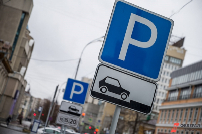 В Челябинской области установлен размер штрафов за неоплату платной парковки