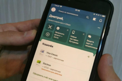 Заказать наличные онлайн в Сбере: сервисом воспользовались более 700 тысяч клиентов за год