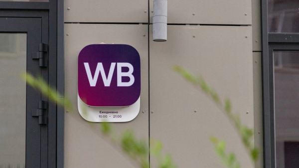 Wildberries запустил новый сервис в Казахстане