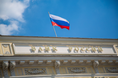 ЦБ принял меры для снижения инфляции