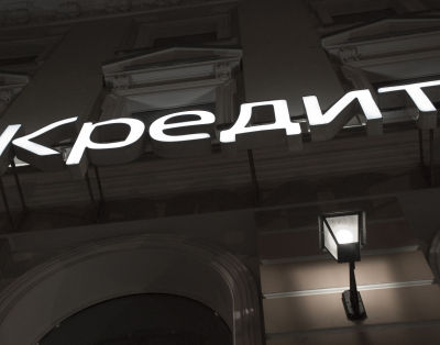 Юрист Виноградов напомнил, что иногда долги по кредиту переходят по наследству