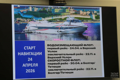Водным транспортом в Татарстане планируется перевезти 370 тыс. пассажиров