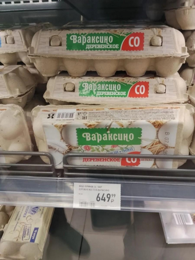 Яйцам скрутят цены. Новые правила продаж навязывают магазинам